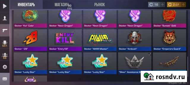 Скины в стандофф 2 Южно-Курильск - изображение 1