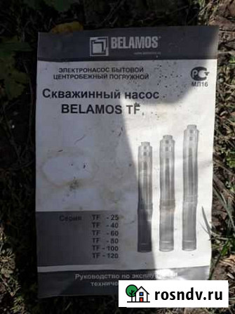 Погружной насос Верхний Мамон - изображение 1