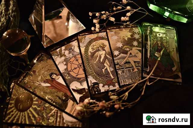 Карты Таро предсказание обучение Ростов-на-Дону - изображение 1