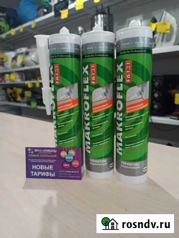 Герметик акриловый makroflex FA131 Топки - изображение 1
