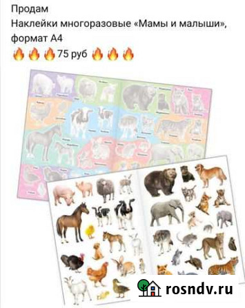Многоразовые наклейки Соликамск - изображение 1