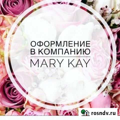 Косметика Псков - изображение 1