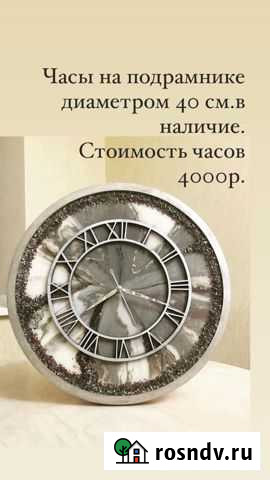Часы интерьерные Нальчик - изображение 1
