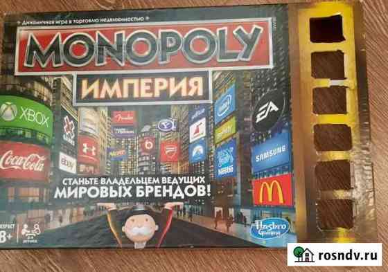 Игра настольная Монополия Брянск