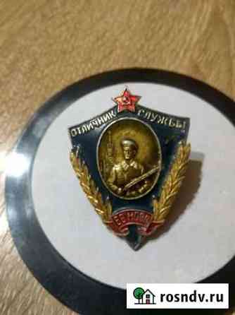 Значок Шаховская
