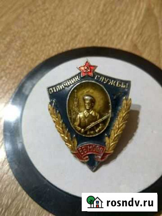 Значок Шаховская - изображение 1