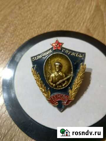 Значок Шаховская - изображение 1