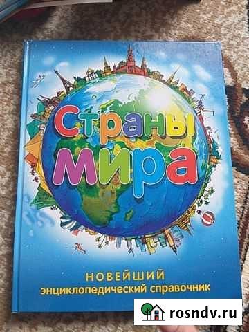 Энциклопедия страны мира Клинцы - изображение 1