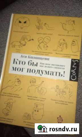 Книга Базарные Матаки - изображение 1