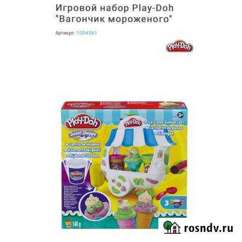 Плей До Кострома