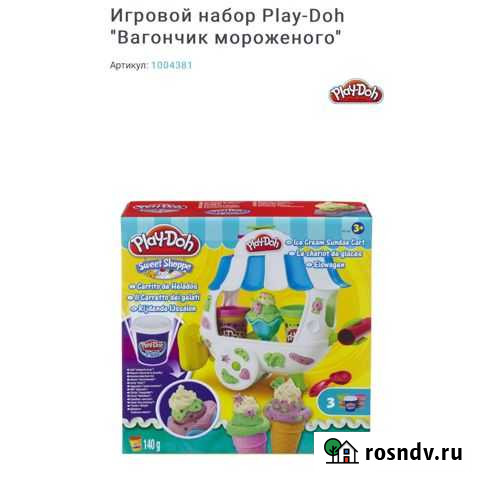 Плей До Кострома - изображение 1