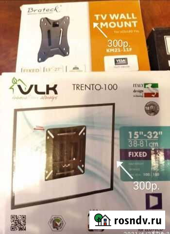 Кронштейн для телевизора на стену Майкоп - изображение 1