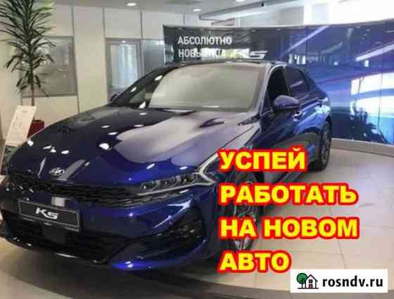 Водитель такси аренда на новые авто комфорт+ Челябинск