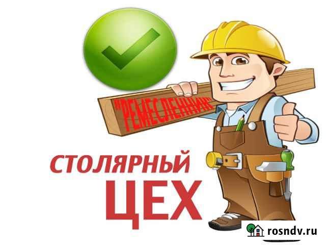 Столяр Тюмень - изображение 1