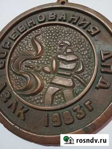 Медаль Медынь - изображение 1