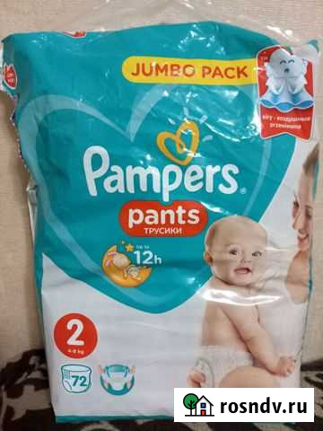 Подгузники-трусики детские Набережные Челны - изображение 1