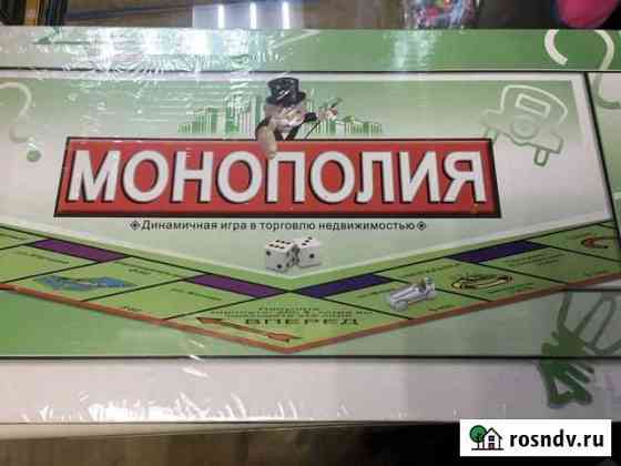 Монополия Пермь