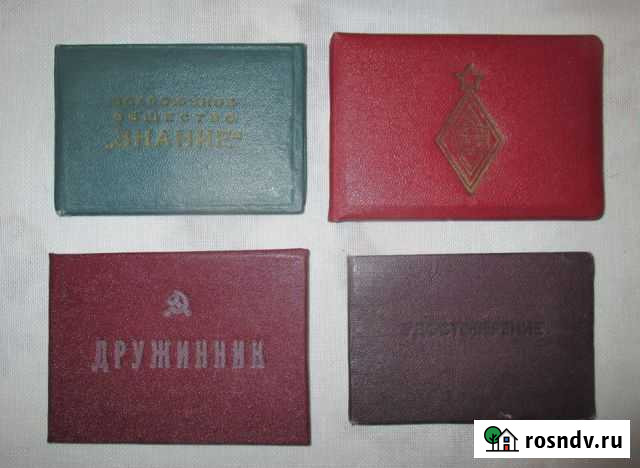 Удостоверения, грамоты СССР Владимир - изображение 1