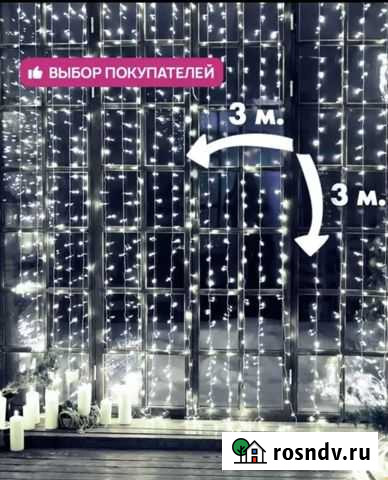 Гирлянда штора с пультом Курган - изображение 1