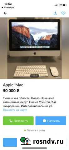 Mac Apple iMac Тарко-Сале - изображение 1