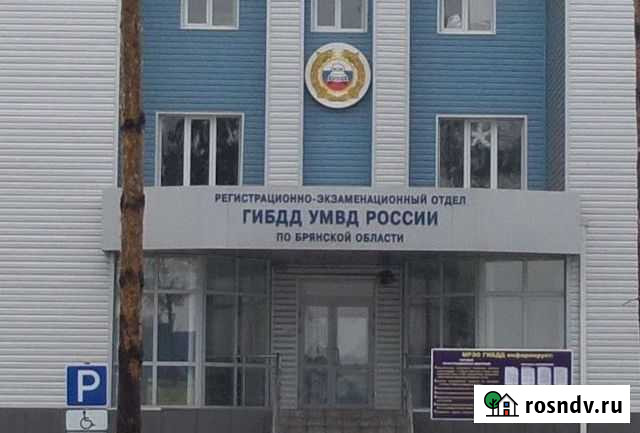 Права Брянск - изображение 1