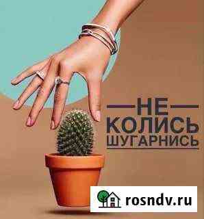 Шугаринг Екатеринбург