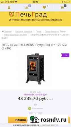 Каминная печь Чудово