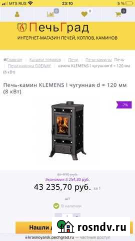 Каминная печь Чудово - изображение 1