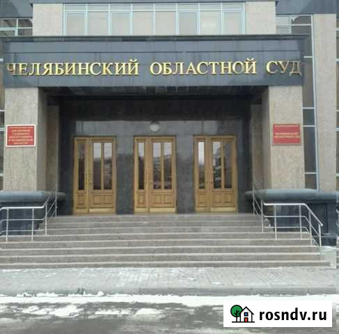 Юредические услуги по уголовным делам в Челябинске Челябинск - изображение 1