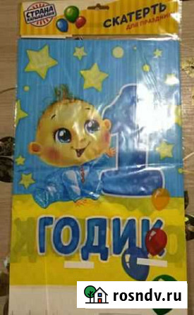 Скатерть праздничная 1 годик Почеп - изображение 1