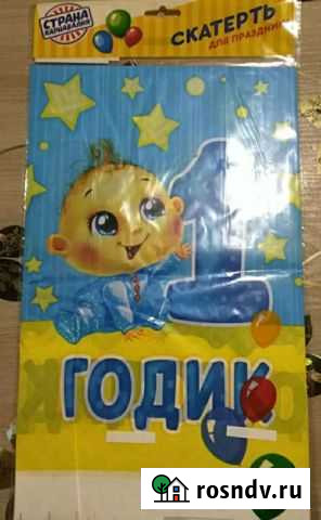 Скатерть праздничная 1 годик Почеп - изображение 1
