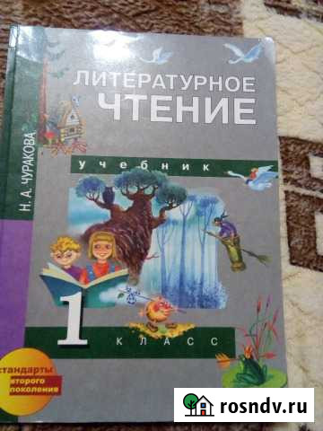 Учебники 1 класс Строитель - изображение 1