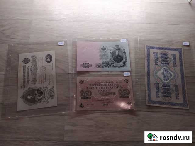 Банкноты России Царские РСФСР и т.д Новосибирск - изображение 1