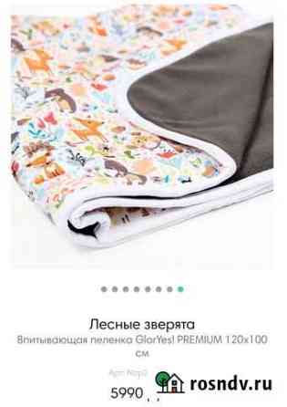 Впитывающая пеленка GlorYes premium 120х100 см Екатеринбург