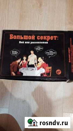 Игра настольная Севастополь - изображение 1
