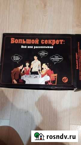 Игра настольная Севастополь - изображение 1