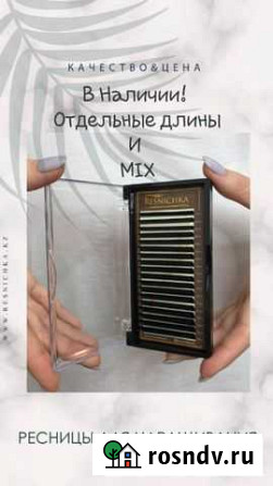 Реснички Северск - изображение 1
