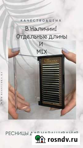 Реснички Северск - изображение 1