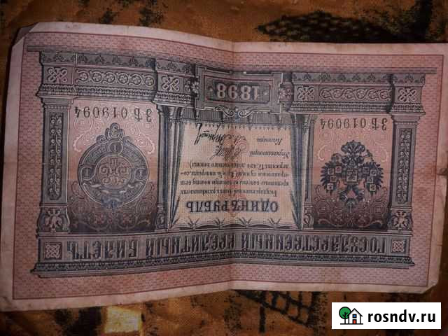 Старые купюры Ярославль - изображение 1