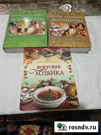 Новые книги большие новые Краснослободск