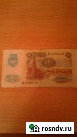 Купюра 1991 года Новокузнецк - изображение 1