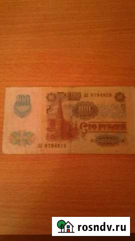 Купюра 1991 года Новокузнецк - изображение 1