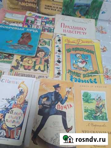 Советские детские книги Винтаж Вязники - изображение 1