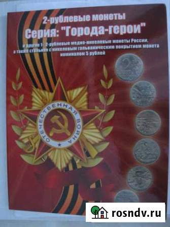 Двухрублевые монеты из серии  Города - герои Олонец - изображение 1
