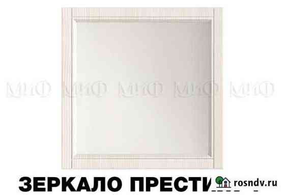 Зеркало Саратов