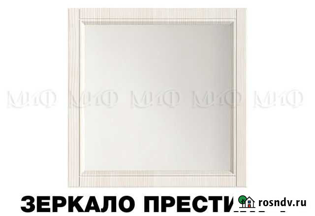 Зеркало Саратов - изображение 1