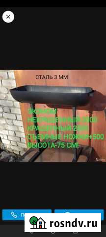 Мангал Уржум - изображение 1