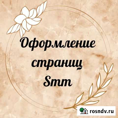 Оформление профиля в инстаграмм Байкит - изображение 1