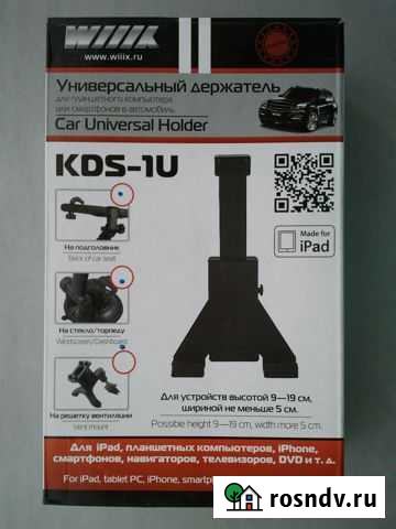 Универсальный держатель для гаджетов в авто, новый Новомосковск - изображение 1