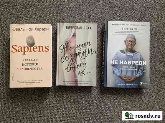 Книги Новоалтайск